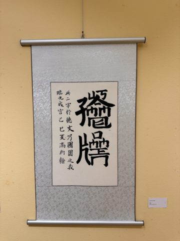My price winnig Calligraphy at the Confucius Instite